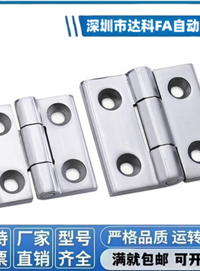 E/J-HFG02-40/47/50A/65/75/100/60/63不锈钢铰链合页HFG03 HFR52