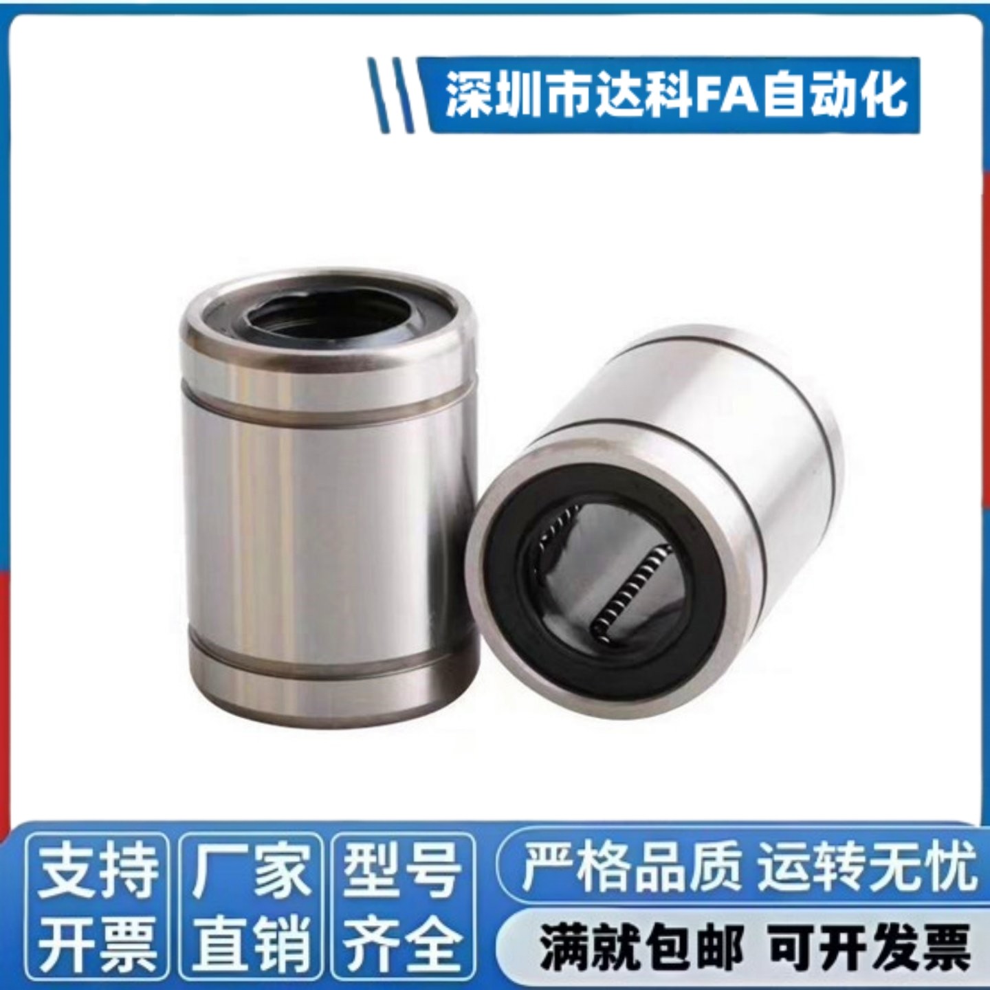 YTP直线轴承LMULM3 4 5 6 8 10 12 13 16 20 25 30 35 40 50UU,五金/工具,其他机械五金,淘宝优惠券,粉丝福利购,淘宝优惠卷