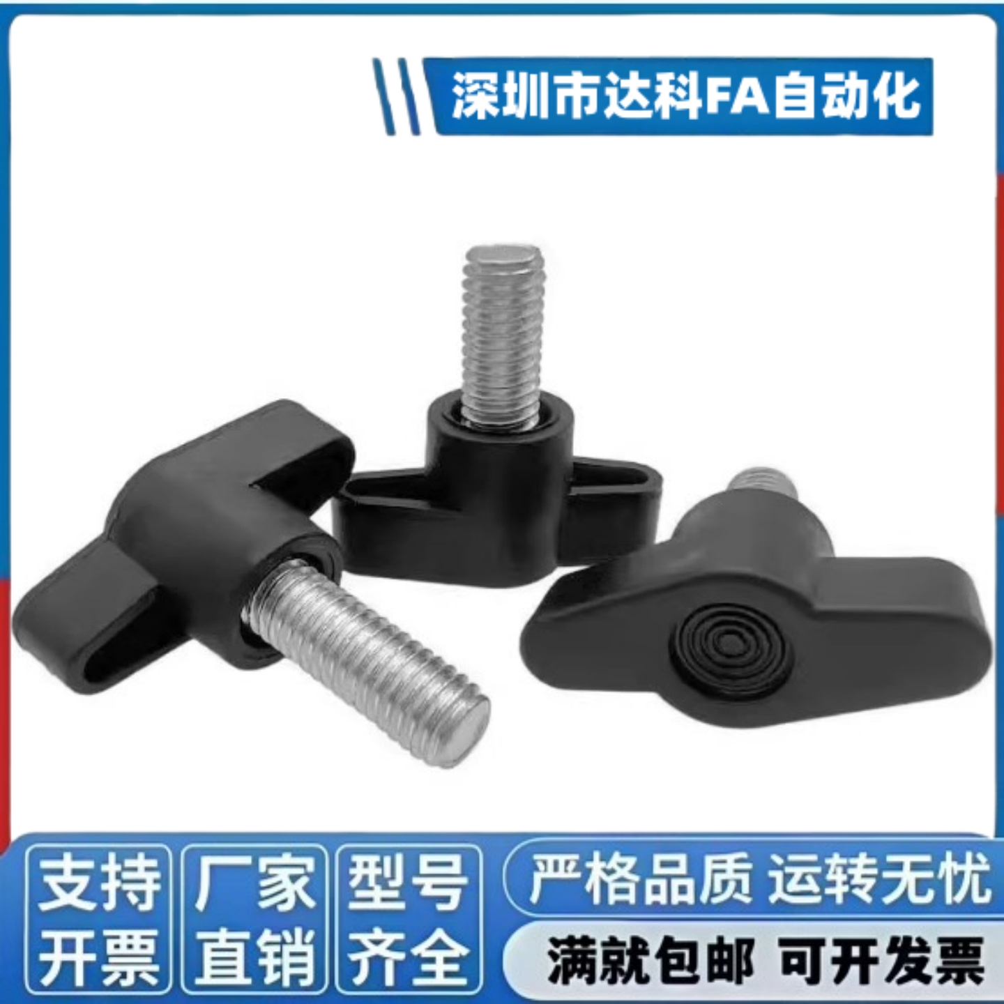 闪电型把手 HAR01/HAR06-M5/M6/M8-D35-L15/L20/L25/30/L35/L40-E