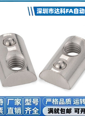 碳钢弹珠螺母 AHI21/AHI23-206/308/408/4510-M3/M4/M5/M6/M8