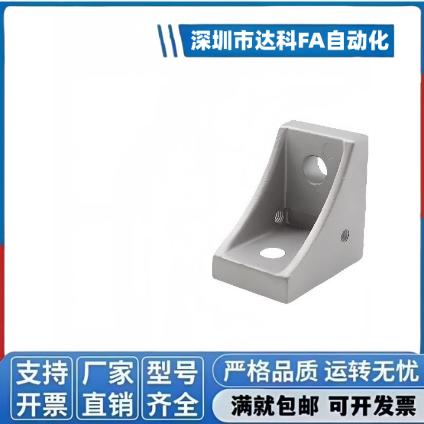 HBLFS8角件HBLFS角码HBLFSH座HBLFSN/HBLFSR5HBLFSNE6C/HBLFSNK45