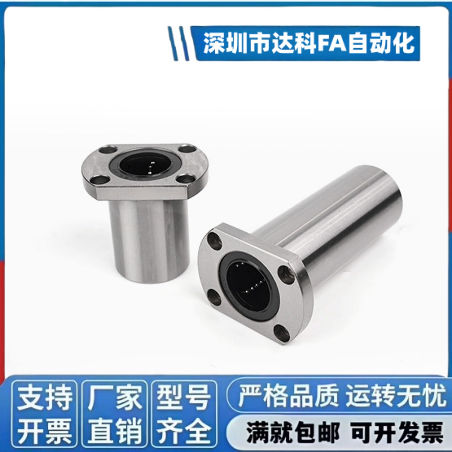 Y-J-GVC21-d6 d8 d10 d12 d16 d20 d25 d30 直线轴承切边法兰中型图片