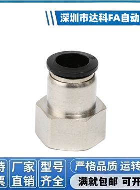 内螺纹 快插直接气管接头J-XXH01-D4/D6/D8/D10/D12-1-2-3 快插型