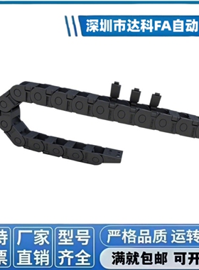 F37拖链VBD32-F25-R28/R38/R48/R60/R75-N10/N15/N23/N30/N50