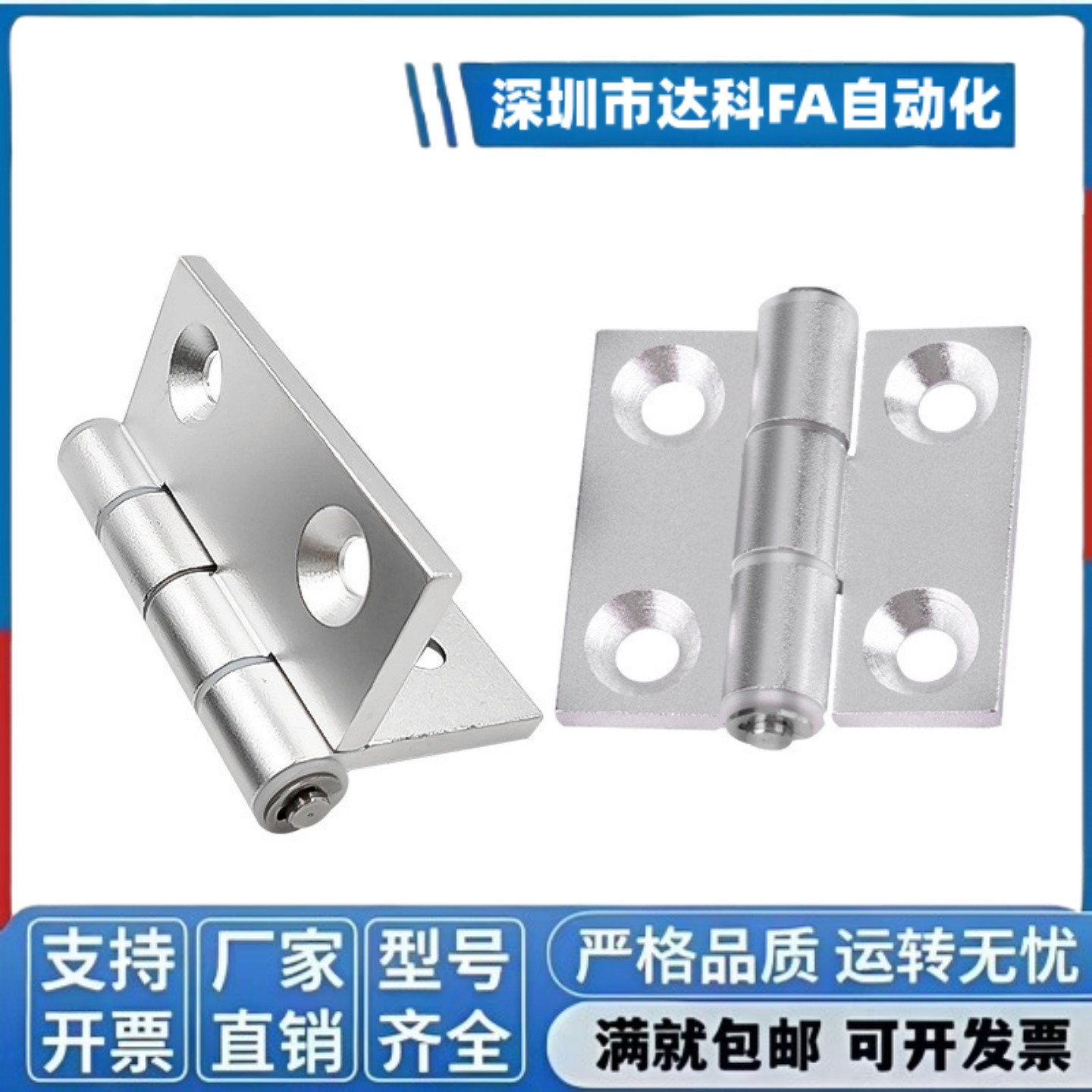 HFC28-47/47A/63 HFC81/83 腰孔铝合金合页工业沉孔铰链 E-HFC29