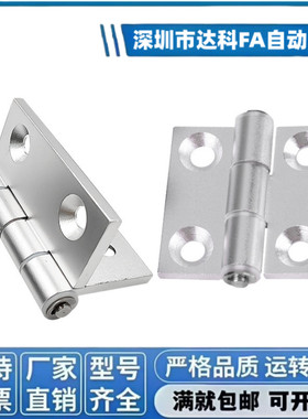 HFC28-47/47A/63 HFC81/83 腰孔铝合金合页工业沉孔铰链 E-HFC29