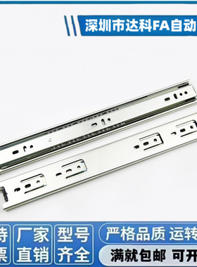 IDA81-200/250/300/350/400/500/550/600工业导轨 三节式滑轨36宽