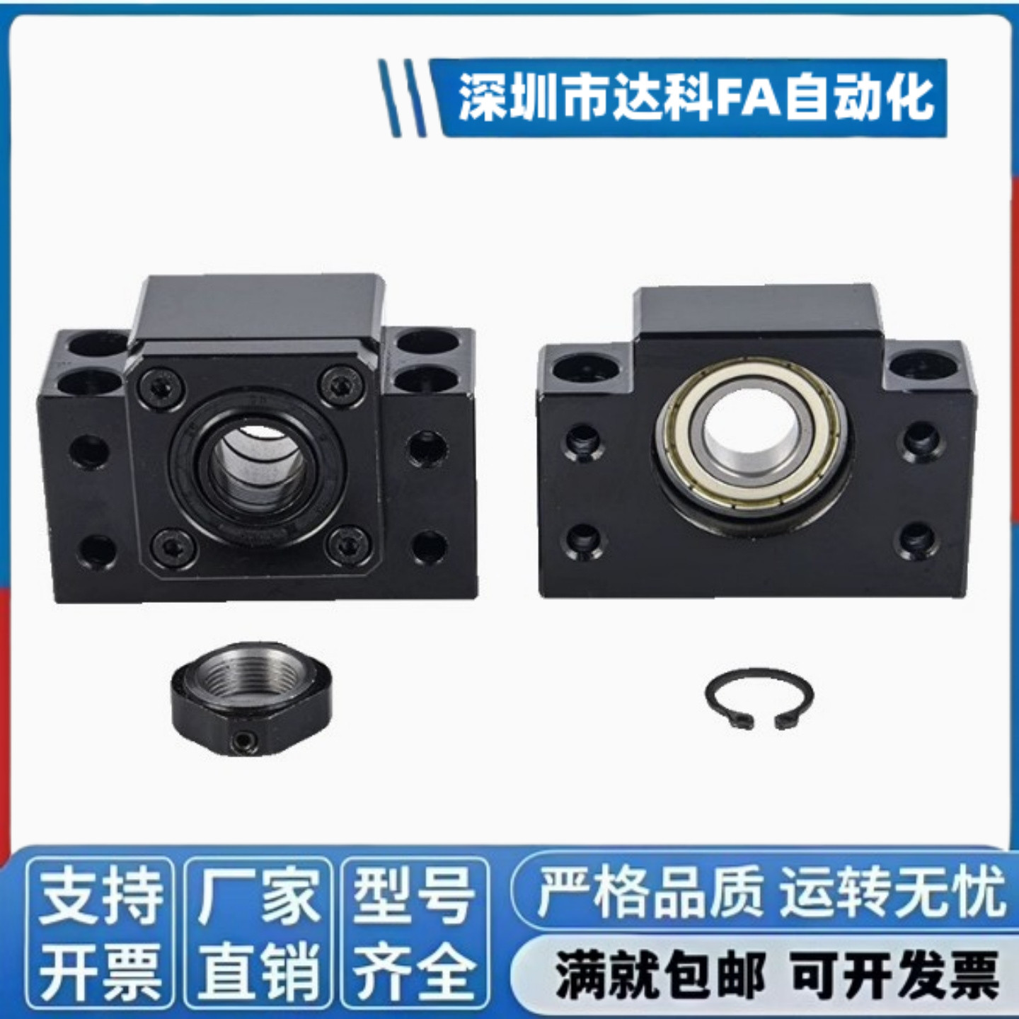 C-TBK C-TBF 10 12 15 20 25 30 35 40-SET 滚珠丝杠支撑座固定座