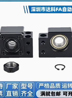 C-TBK C-TBF 10 12 15 20 25 30 35 40-SET 滚珠丝杠支撑座固定座