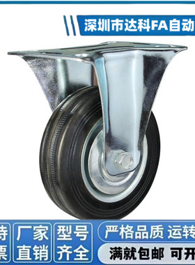 工业橡胶脚轮C-CTCK100-R C-CTCJ75-R C-CTCS75/100/125/150-R