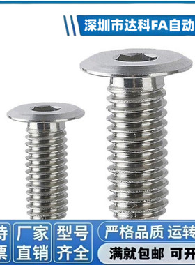 超薄型短头螺栓CBSTSR2/2.5/3-3/4/5/6/8/10/12/16/CBSTBR/CBSTNR