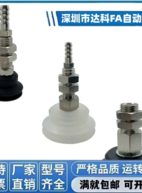 替代真空吸盘WEH31/32-D6 D8 D10 D15 D20 D25 D30 D35 D40 D50