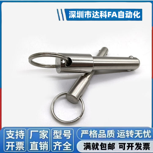 球头锁紧销弹簧型 BLPF10 BLPS10快速锁销 钢珠插销 快拔销快卸销