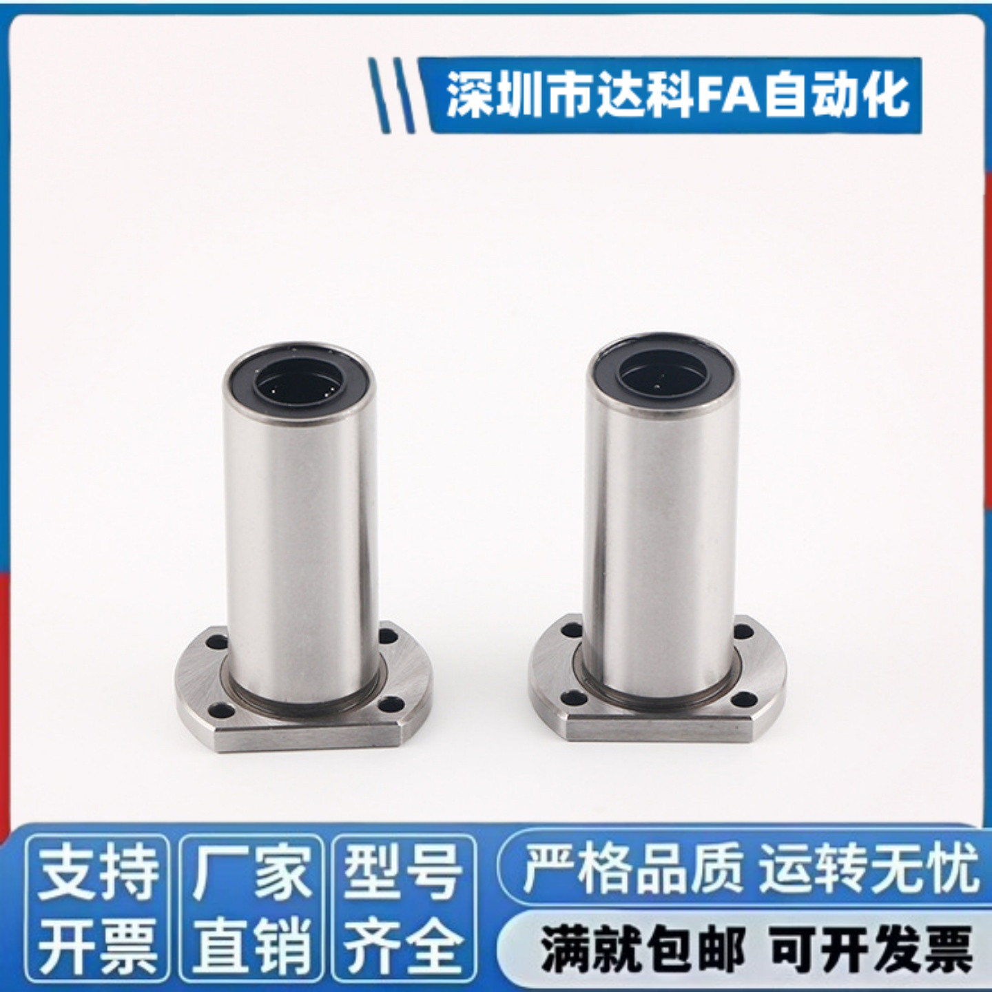 LHFCDM带切边法兰直线轴承LHFCD10 12 16 20 25中型长度螺纹一体