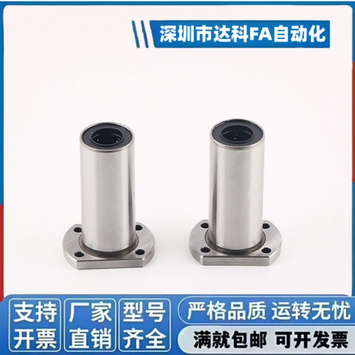 LHFCDM带切边法兰直线轴承LHFCD10 12 16 20 25中型长度螺纹一体
