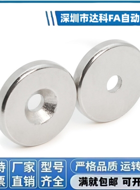 磁铁沉孔型圆型MHN8/10/12/15/20/25-2/3/3.5/4/5/5.5/6 MHNT三益