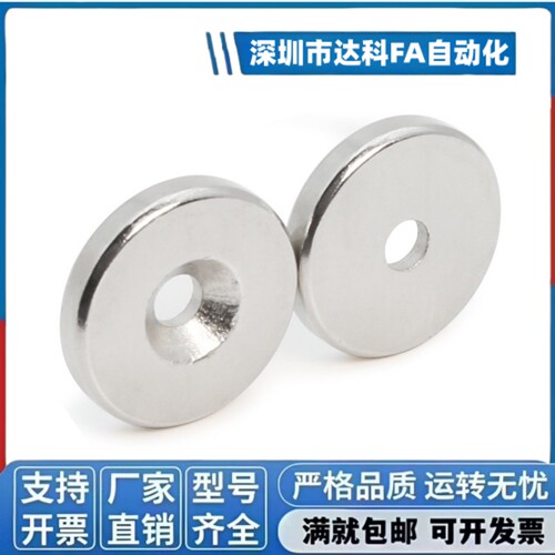 磁铁沉孔型圆型MHN8/10/12/15/20/25-2/3/3.5/4/5/5.5/6 MHNT三益