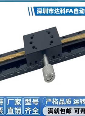 XDTLS80 XLWG50/100/150/200/300X轴手动滑台燕尾槽升降齿条滑台
