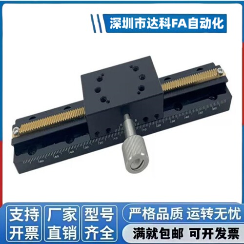 XDTLS80 XLWG50/100/150/200/300X轴手动滑台燕尾槽升降齿条滑台
