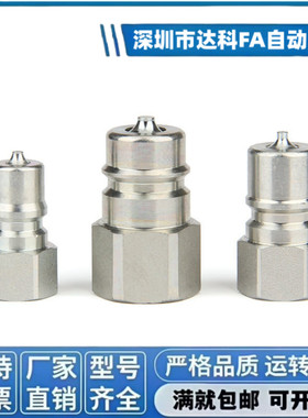 快速管接头阀型管塞管套QBPFC QBPFCH QBSFC QBSFCH1 2 3 4 6