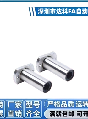 LHFCD6 8 10 12 13 16 20 25 30/G H L中型 两面切割法兰直线轴承