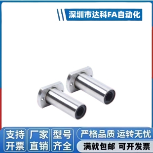 LHFCD6 8 10 12 13 16 20 25 30/G H L中型 两面切割法兰直线轴承