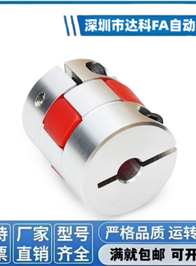 ALS-0联轴器CPJC30/CPJCK20/40/55-BL-RD-10-11-12-14/7/8/15/16