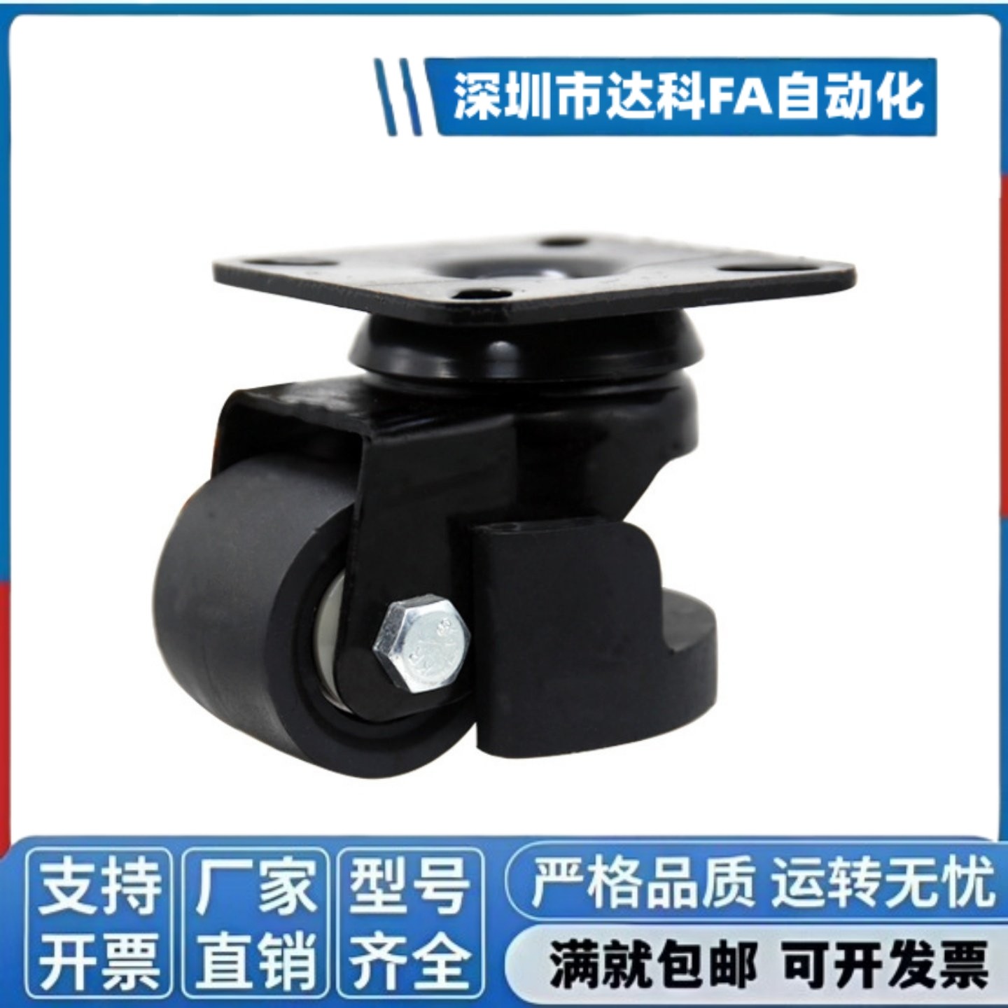 CGP01-D65/CGP01-D75水平调节脚轮JAJ-65/JAJ-75平底活动型万向轮