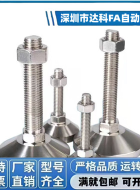 C-FJFN10/12/20/24-75/100/125/130/150脚杯180调整块FJFNS16地脚