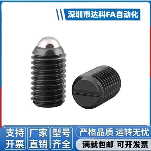 C-BPES球头柱塞 一字槽型波珠螺丝 弹弓顶丝 波仔螺丝ZAJ01