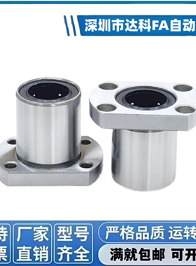 LME22-d5 6 8 10 12 13 16 20 25 30 35 40 50 60 对边直线轴承