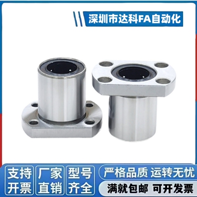 LME22-d5 6 8 10 12 13 16 20 25 30 35 40 50 60 对边直线轴承