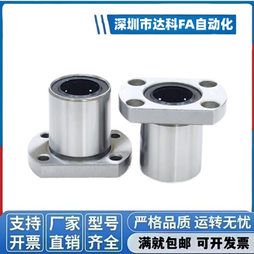 LME22-d5 6 8 10 12 13 16 20 25 30 35 40 50 60 对边直线轴承