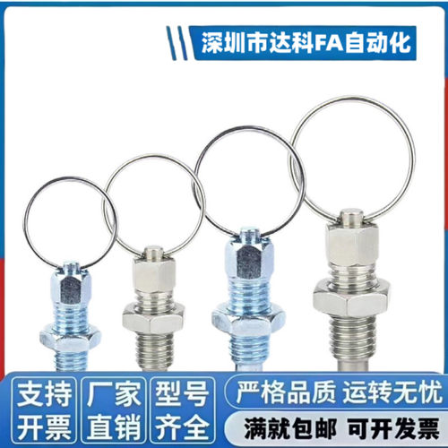 拉环分度销 旋钮柱塞 弹簧定位销定位柱M6M8M10M12M16不锈钢 镀锌
