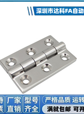平型锥孔型不锈钢蝶形铰链 HFL11-41/48/59/70/66/78/96/113 合页