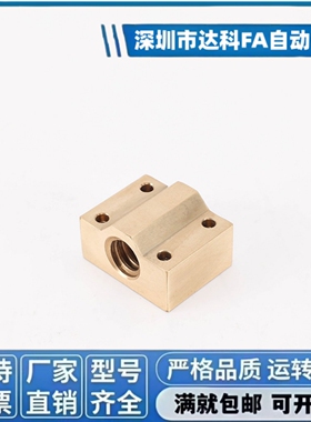 30度梯形丝杆螺母LJR71/72/73/74-d10-d12-d14-d16-d20-d25-d32