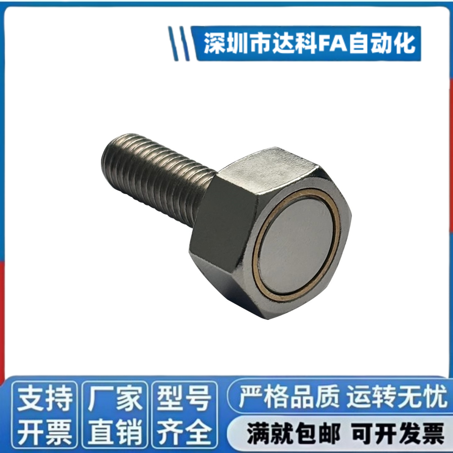 带座磁铁 BML01 BML02 BML06 BML11 BML21 31-M3/M4/M5/M6/M8/M10