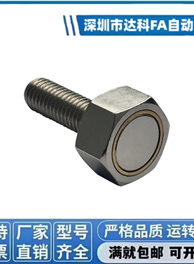 带座磁铁 BML01 BML02 BML06 BML11 BML21 31-M3/M4/M5/M6/M8/M10