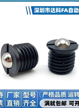 ZAK51法兰型球头柱塞压入螺纹型球头顶珠台阶带螺弹弓FBPJ5--M16