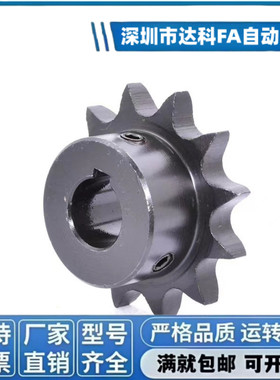 45#链轮08B成品内孔带键槽螺丝10齿11齿12齿13齿14齿15齿16齿17齿