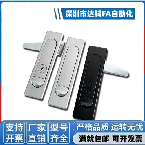 平面锁XAT01/XAT02/XBG15/XBG16/XBG17/XBG18电柜箱门锁