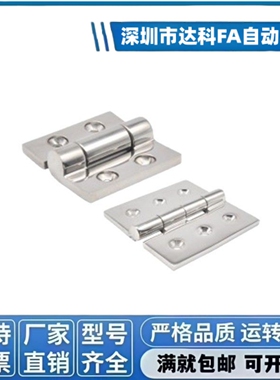 304重型铸造不锈钢合页HFG02-50工业机械设备2寸蝶形铰链HHSZ50