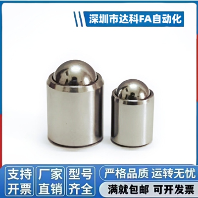 304不锈钢光身碰珠定位珠波珠螺丝球头柱塞D2一D12厂家直销 包邮