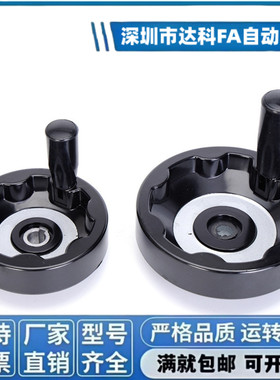 树脂手轮 HAN11-D100/D125/D160/D200