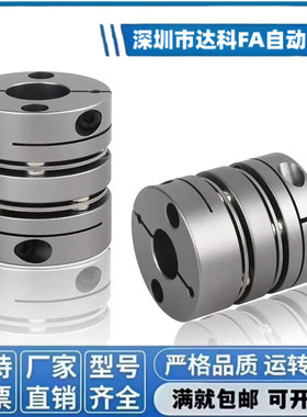 单膜片联轴器DEG04-D56-d15 16 17 18 19 20 24 25-e15 16 17 18