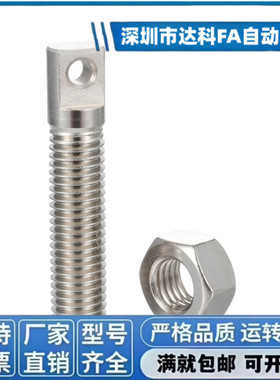 不锈钢拉伸弹簧用支柱SAIPO3/M4/M5/M6两平面型FFD11