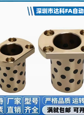 MPTNZ 6-50对切边法兰石墨铜套自润滑耐磨高力黄铜无油衬套 OFR04