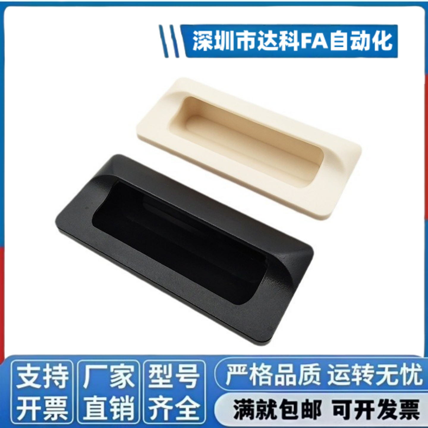 XAD82/83/XAD81-A70/90/110/140塑胶暗式拉手隐藏扣手XAD41 XAD42