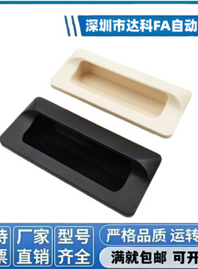 XAD82/83/XAD81-A70/90/110/140塑胶暗式拉手隐藏扣手XAD41 XAD42