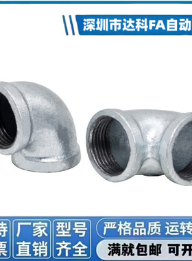 SUTPES接头弯管C-SUTPE6a/8a/SGPPE40A/SGPPT10a/15a/20a/25a/32a